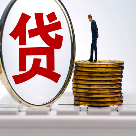 新政镇贷款中介公司新渝启服需要哪些资料
