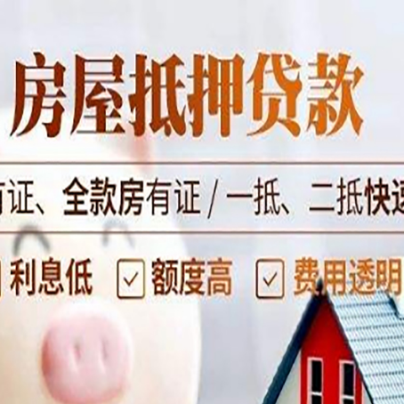 新政镇贷款中介公司新渝启服要的资料