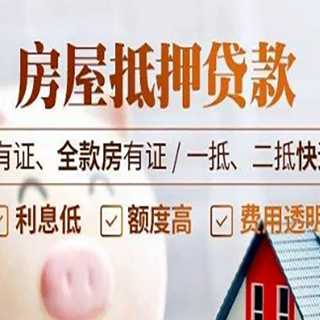 新政镇贷款中介公司新渝启服要注意事项