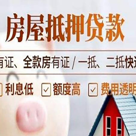 新政镇贷款中介公司新渝启服本地公司