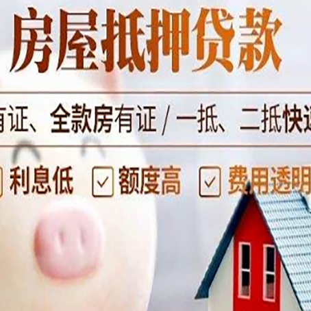 新政镇贷款中介公司新渝启服实力公司